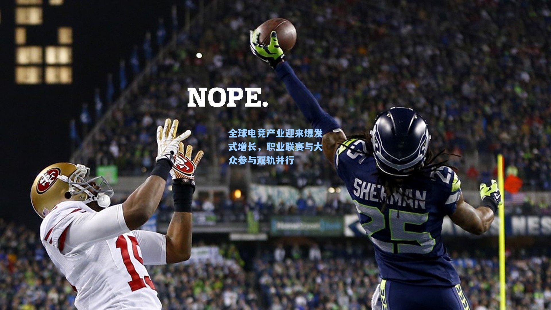 全球电竞产业迎来爆发式增长，职业联赛与大众参与双轨并行