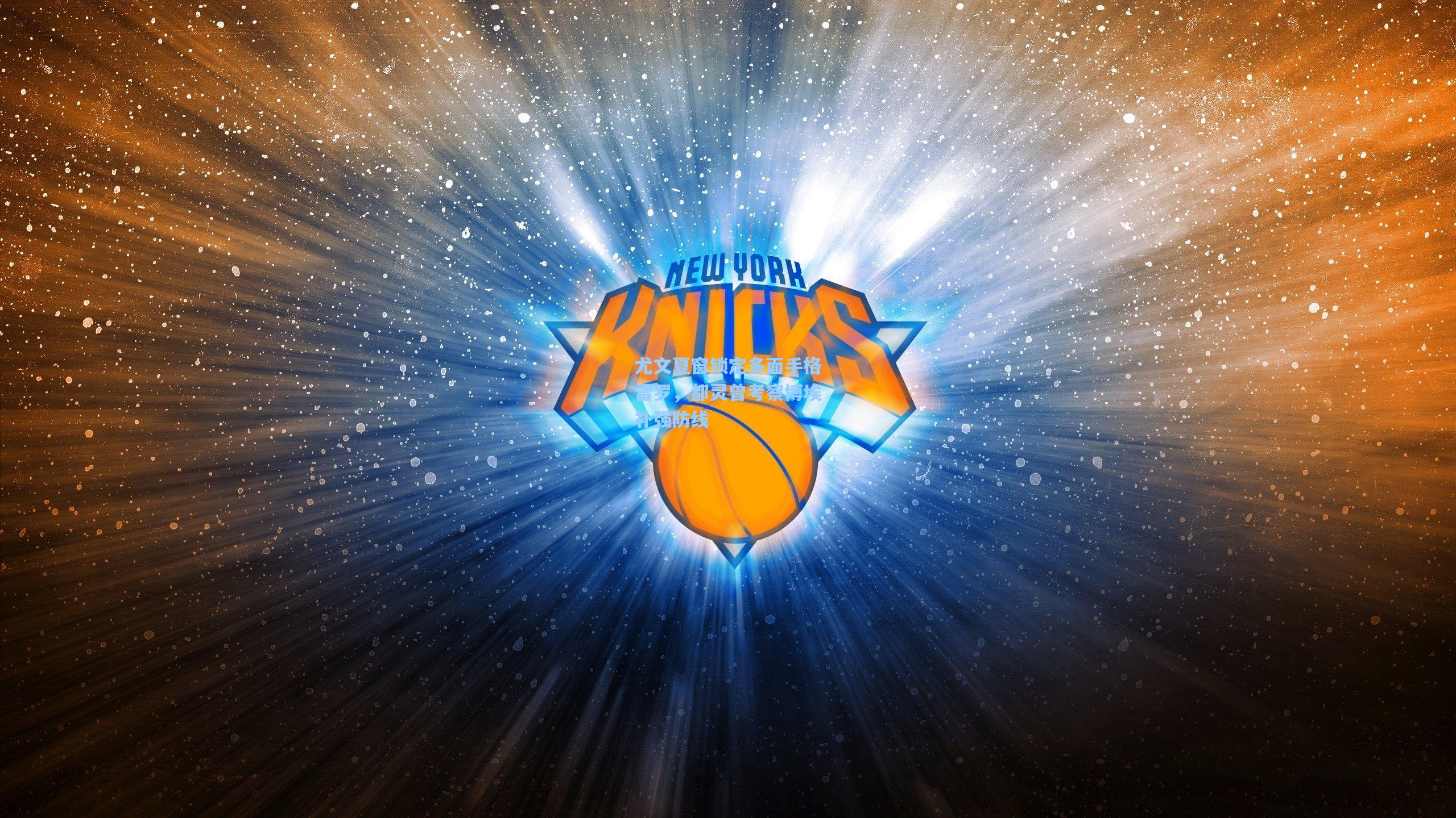 尤文夏窗锁定多面手格雷罗，都灵曾考察博埃补强防线